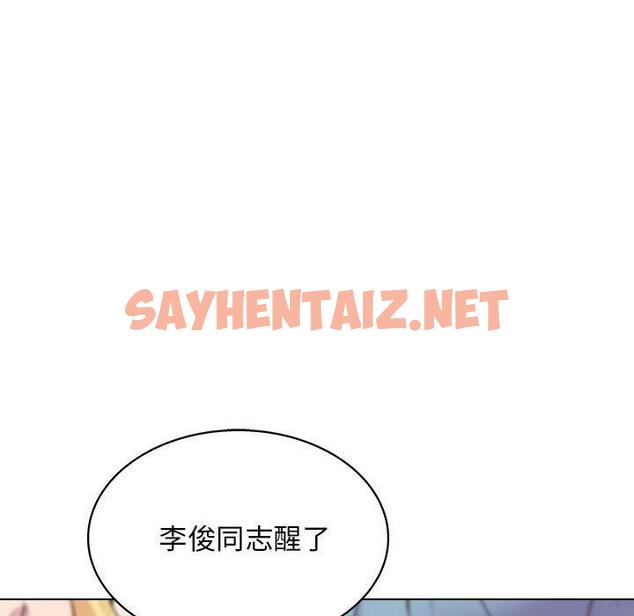 查看漫画他和她們的工作室 - 第16话 - sayhentaiz.net中的1059666图片