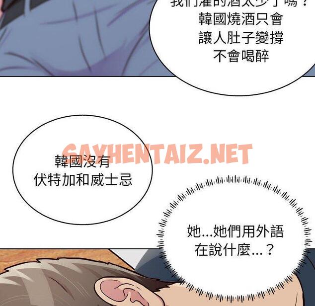 查看漫画他和她們的工作室 - 第16话 - sayhentaiz.net中的1059668图片