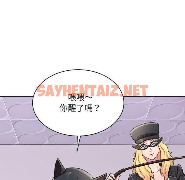 查看漫画他和她們的工作室 - 第16话 - sayhentaiz.net中的1059683图片