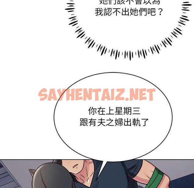 查看漫画他和她們的工作室 - 第16话 - sayhentaiz.net中的1059687图片