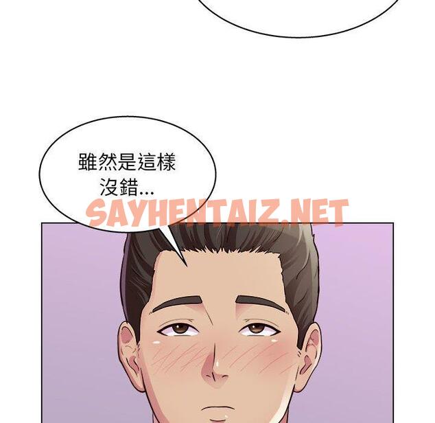 查看漫画他和她們的工作室 - 第16话 - sayhentaiz.net中的1059690图片