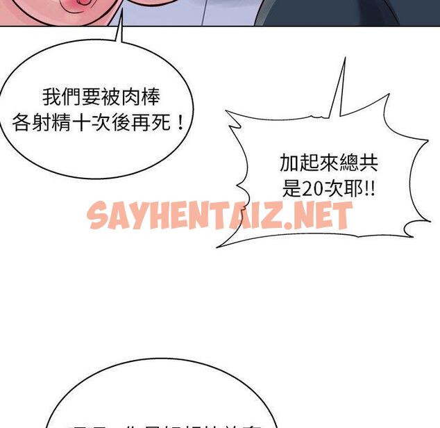 查看漫画他和她們的工作室 - 第16话 - sayhentaiz.net中的1059708图片