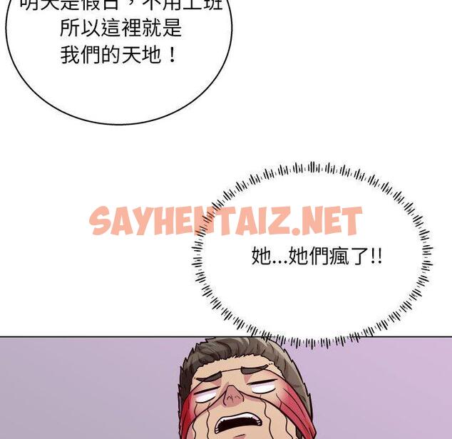 查看漫画他和她們的工作室 - 第16话 - sayhentaiz.net中的1059711图片