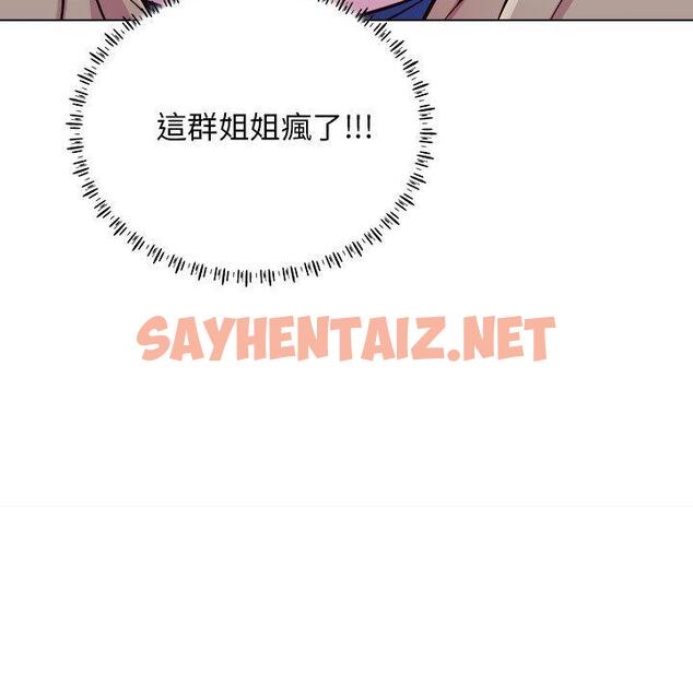 查看漫画他和她們的工作室 - 第16话 - sayhentaiz.net中的1059713图片