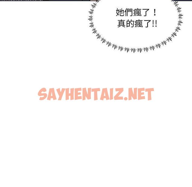 查看漫画他和她們的工作室 - 第16话 - sayhentaiz.net中的1059719图片