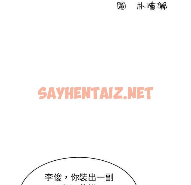 查看漫画他和她們的工作室 - 第17话 - sayhentaiz.net中的1059727图片