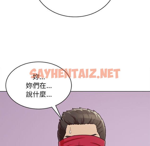 查看漫画他和她們的工作室 - 第17话 - sayhentaiz.net中的1059734图片