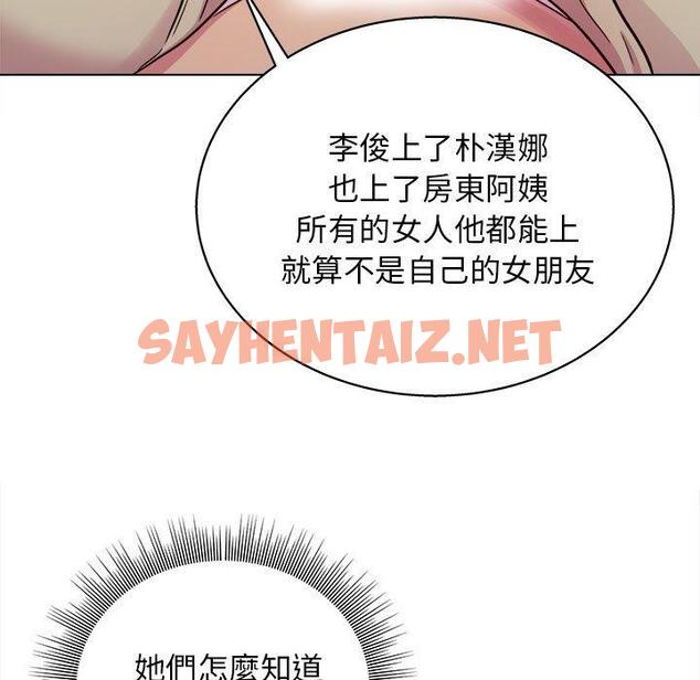 查看漫画他和她們的工作室 - 第17话 - sayhentaiz.net中的1059740图片