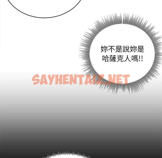 查看漫画他和她們的工作室 - 第17话 - sayhentaiz.net中的1059745图片