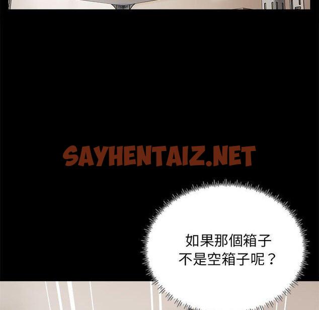 查看漫画他和她們的工作室 - 第17话 - sayhentaiz.net中的1059750图片