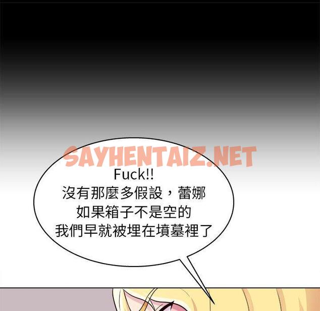 查看漫画他和她們的工作室 - 第17话 - sayhentaiz.net中的1059753图片