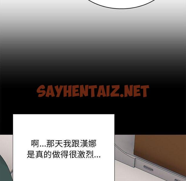 查看漫画他和她們的工作室 - 第17话 - sayhentaiz.net中的1059756图片