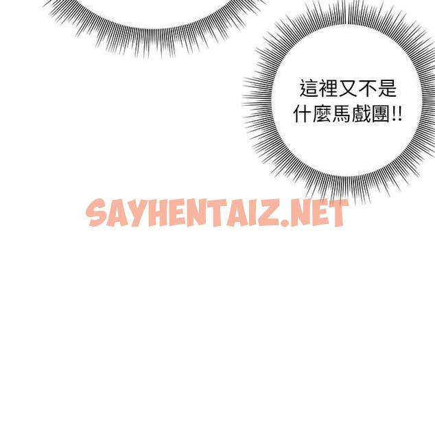 查看漫画他和她們的工作室 - 第17话 - sayhentaiz.net中的1059768图片