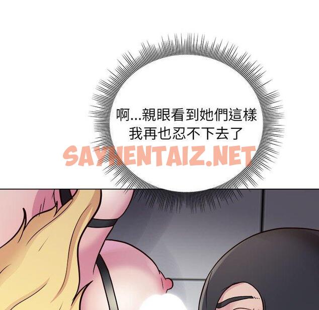 查看漫画他和她們的工作室 - 第17话 - sayhentaiz.net中的1059817图片