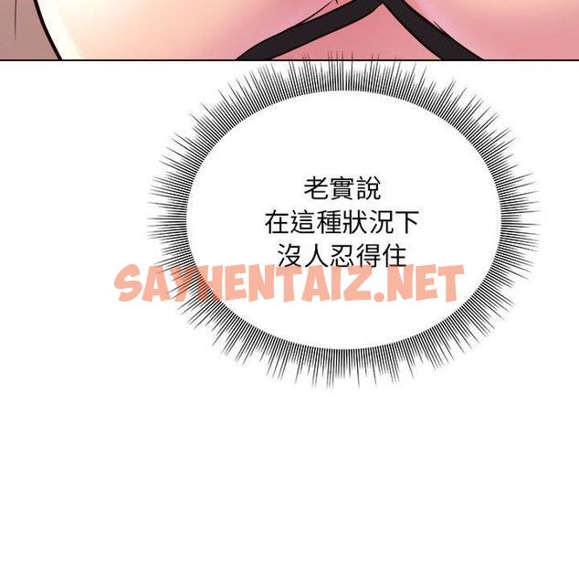 查看漫画他和她們的工作室 - 第17话 - sayhentaiz.net中的1059819图片