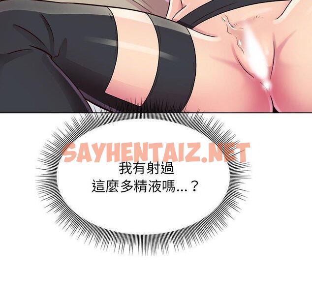 查看漫画他和她們的工作室 - 第17话 - sayhentaiz.net中的1059828图片