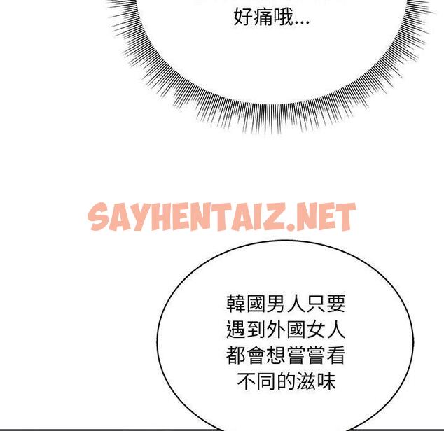 查看漫画他和她們的工作室 - 第17话 - sayhentaiz.net中的1059843图片