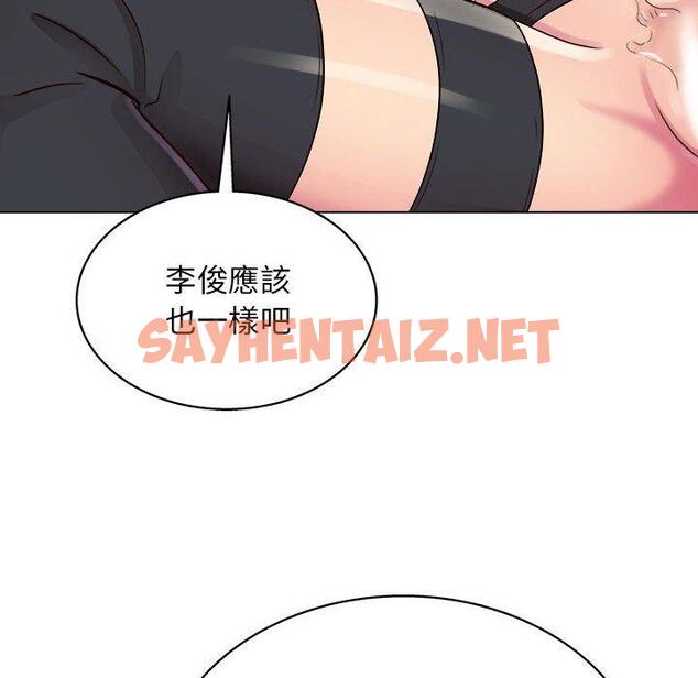 查看漫画他和她們的工作室 - 第17话 - sayhentaiz.net中的1059845图片