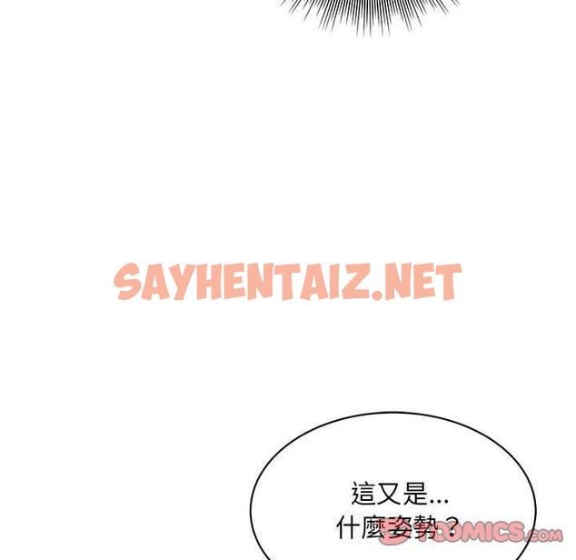 查看漫画他和她們的工作室 - 第17话 - sayhentaiz.net中的1059850图片