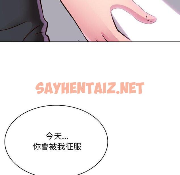 查看漫画他和她們的工作室 - 第17话 - sayhentaiz.net中的1059859图片