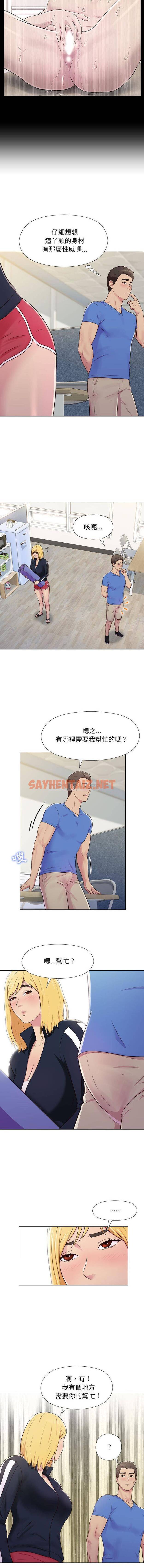 查看漫画他和她們的工作室 - 第2话 - sayhentaiz.net中的1058242图片