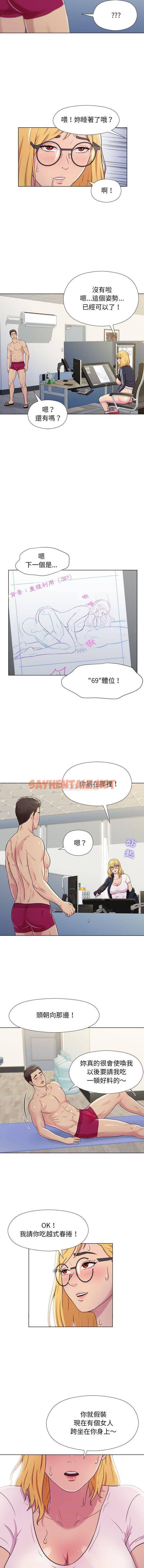 查看漫画他和她們的工作室 - 第2话 - sayhentaiz.net中的1058246图片