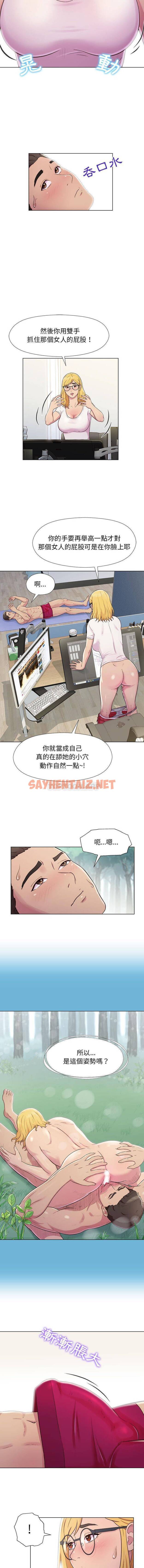 查看漫画他和她們的工作室 - 第2话 - sayhentaiz.net中的1058247图片