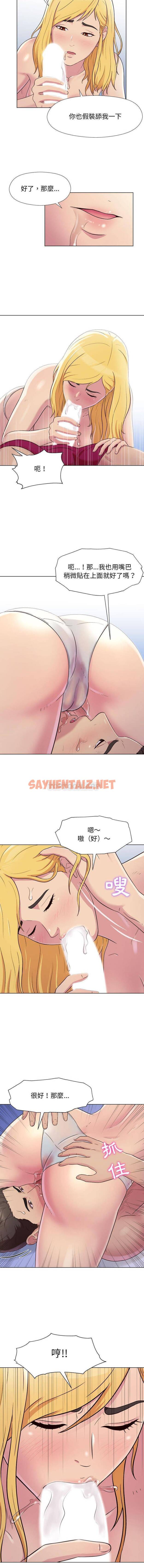 查看漫画他和她們的工作室 - 第2话 - sayhentaiz.net中的1058253图片