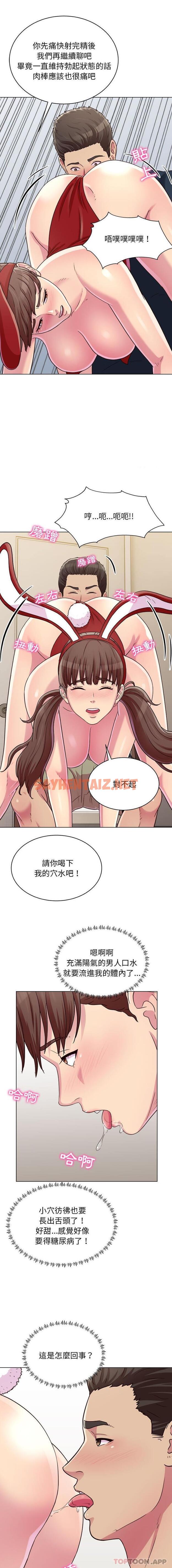 查看漫画他和她們的工作室 - 第21話 - tymanga.com中的1094841图片