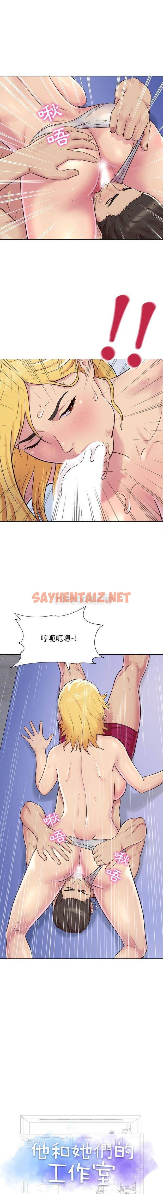 查看漫画他和她們的工作室 - 第3话 - sayhentaiz.net中的1058256图片