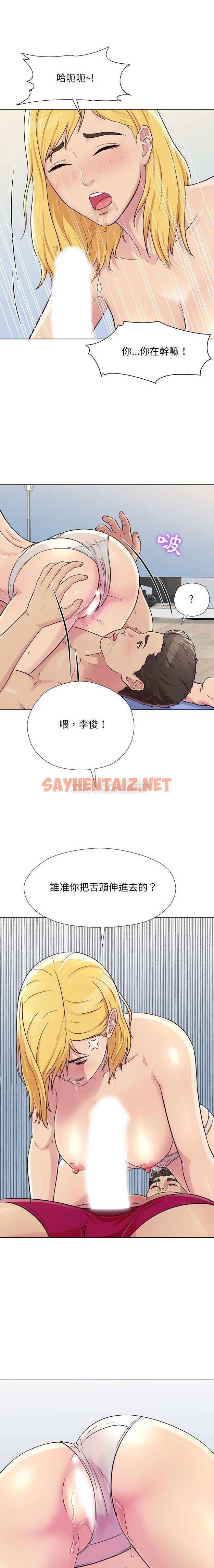 查看漫画他和她們的工作室 - 第3话 - sayhentaiz.net中的1058258图片