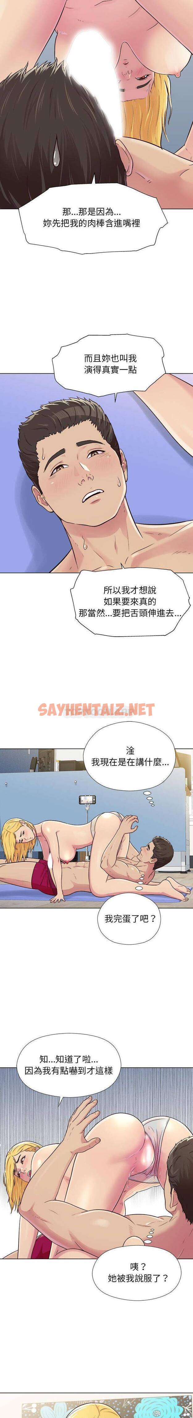 查看漫画他和她們的工作室 - 第3话 - sayhentaiz.net中的1058259图片