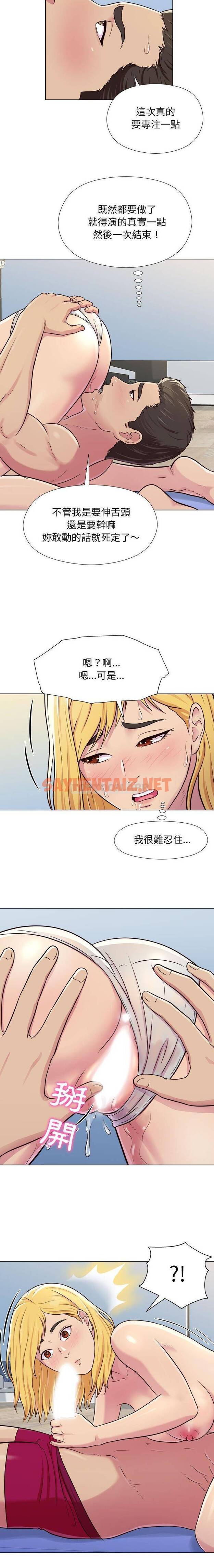 查看漫画他和她們的工作室 - 第3话 - sayhentaiz.net中的1058261图片