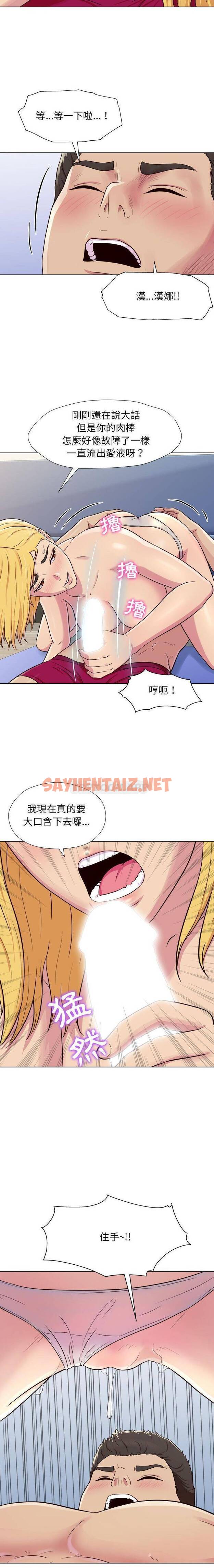 查看漫画他和她們的工作室 - 第3话 - sayhentaiz.net中的1058266图片