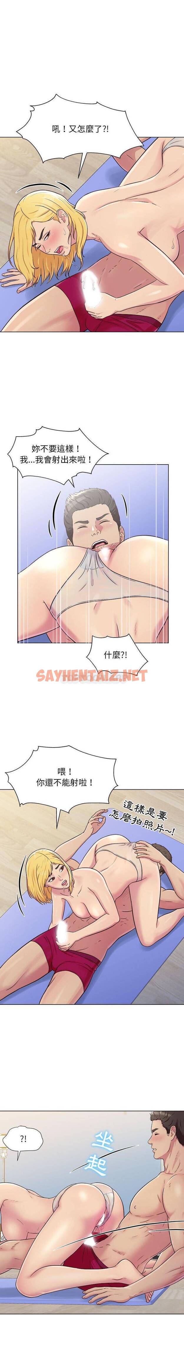 查看漫画他和她們的工作室 - 第3话 - sayhentaiz.net中的1058267图片