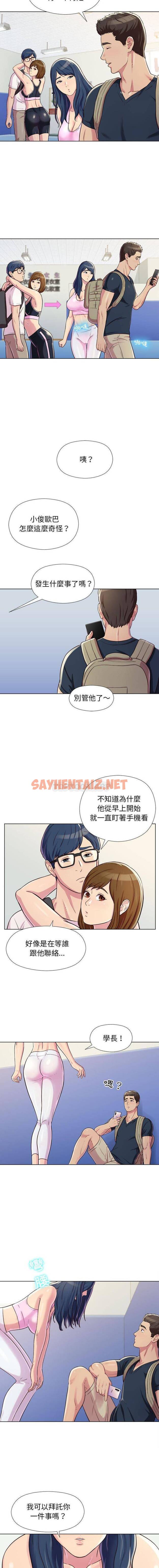 查看漫画他和她們的工作室 - 第4话 - sayhentaiz.net中的1058283图片