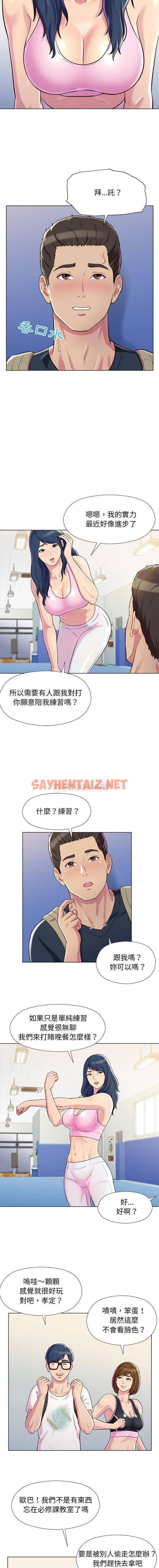 查看漫画他和她們的工作室 - 第4话 - sayhentaiz.net中的1058284图片