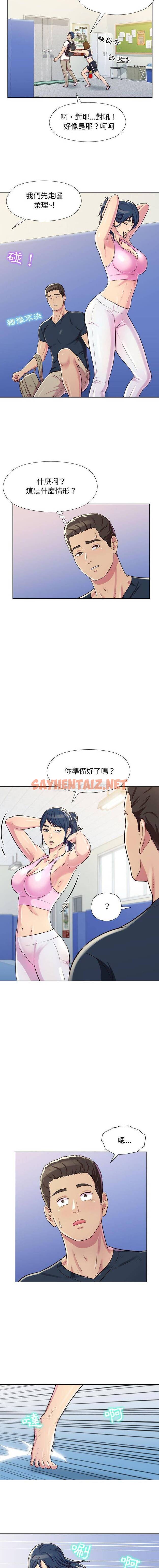 查看漫画他和她們的工作室 - 第4话 - sayhentaiz.net中的1058285图片