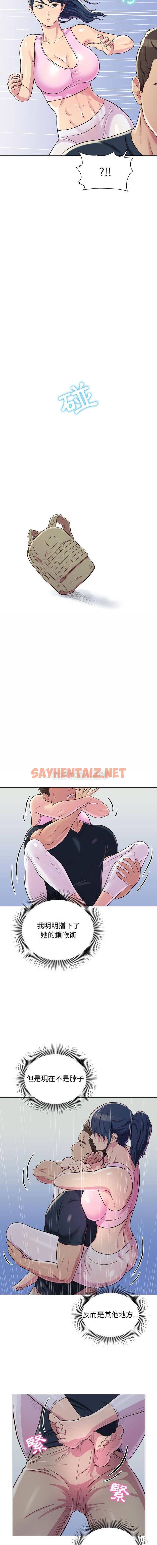 查看漫画他和她們的工作室 - 第4话 - sayhentaiz.net中的1058286图片