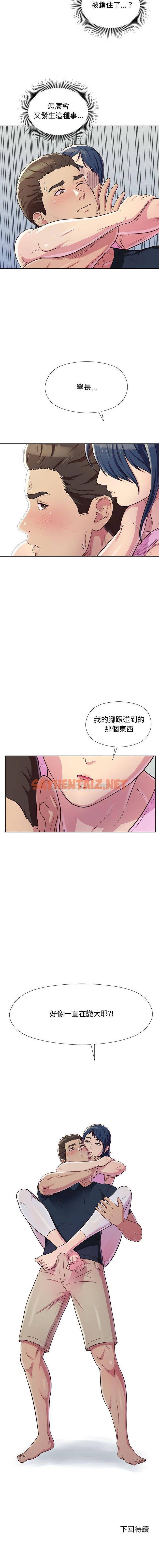 查看漫画他和她們的工作室 - 第4话 - sayhentaiz.net中的1058287图片