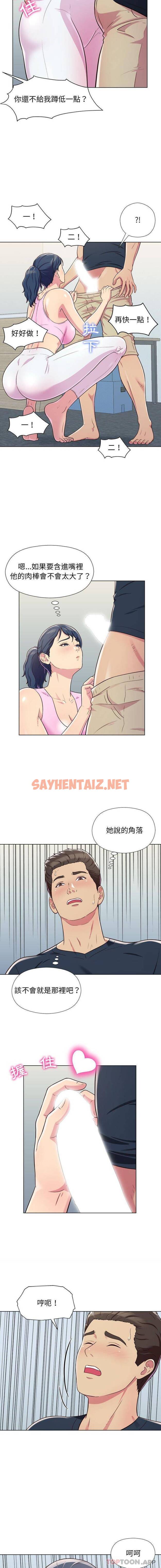 查看漫画他和她們的工作室 - 第5话 - sayhentaiz.net中的1058299图片