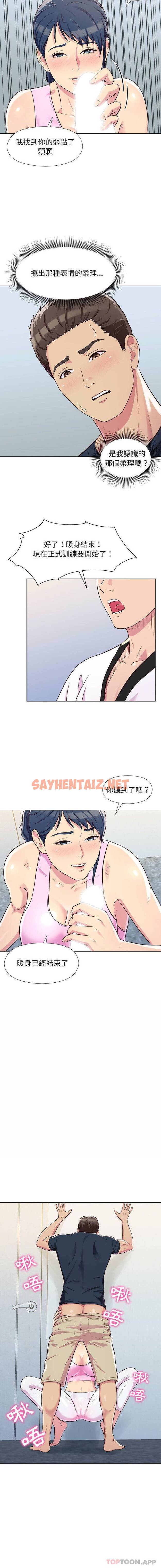 查看漫画他和她們的工作室 - 第5话 - sayhentaiz.net中的1058300图片