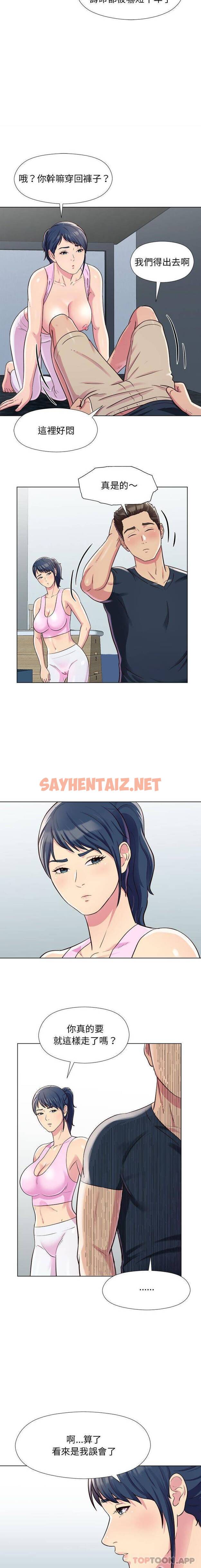 查看漫画他和她們的工作室 - 第6话 - sayhentaiz.net中的1058310图片