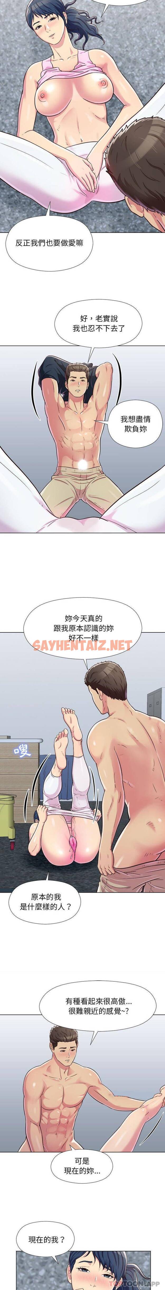 查看漫画他和她們的工作室 - 第6话 - sayhentaiz.net中的1058314图片