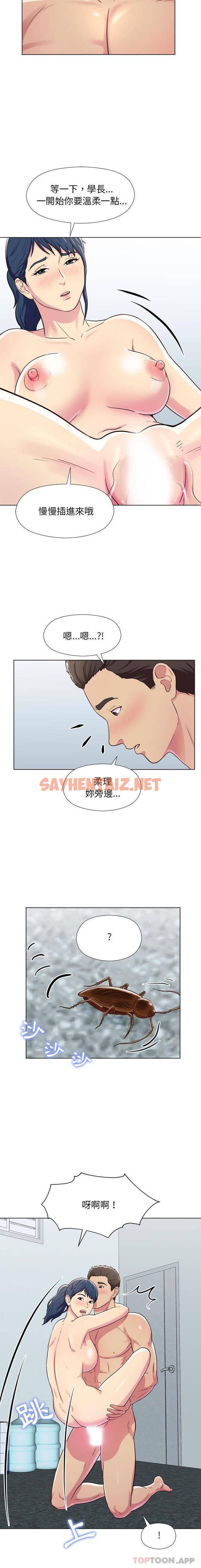 查看漫画他和她們的工作室 - 第6话 - sayhentaiz.net中的1058318图片