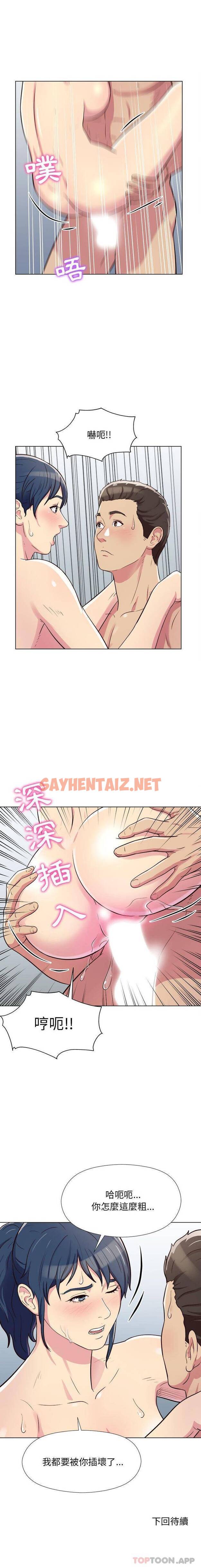 查看漫画他和她們的工作室 - 第6话 - sayhentaiz.net中的1058319图片