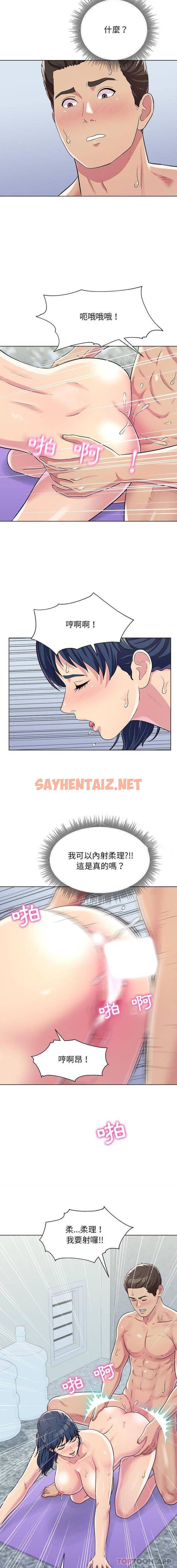 查看漫画他和她們的工作室 - 第7话 - sayhentaiz.net中的1058333图片