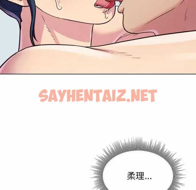 查看漫画他和她們的工作室 - 第8话 - sayhentaiz.net中的1058347图片