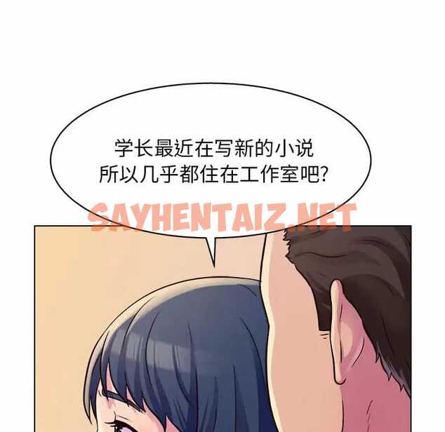 查看漫画他和她們的工作室 - 第8话 - sayhentaiz.net中的1058364图片