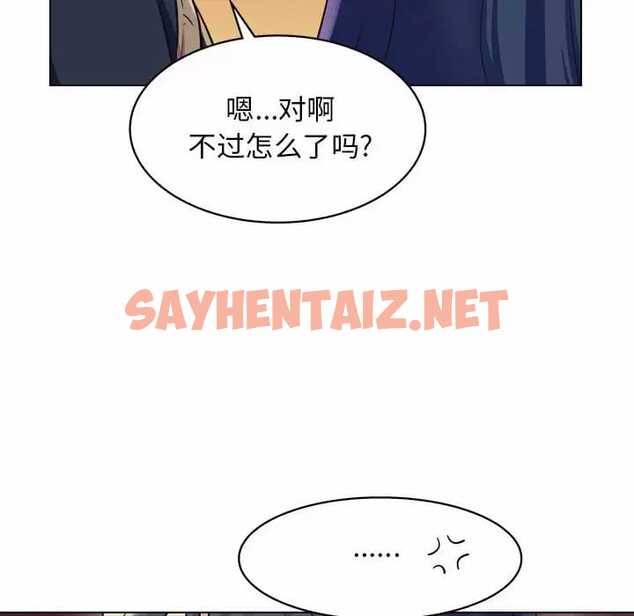 查看漫画他和她們的工作室 - 第8话 - sayhentaiz.net中的1058370图片